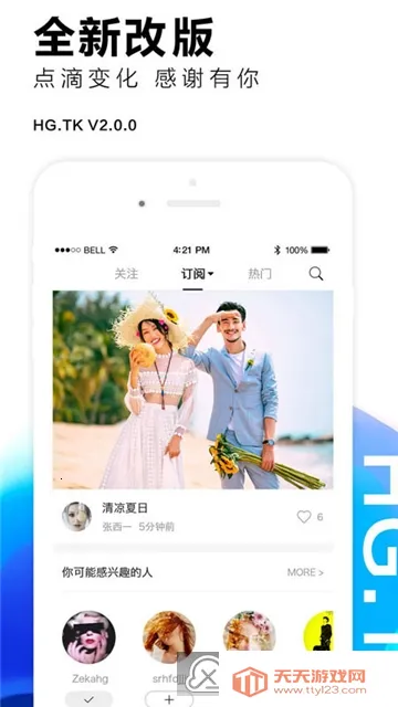 黑光图库2025官方正版 黑光图库2025官方正版