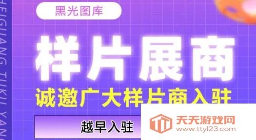 黑光图库2025官方正版 黑光图库2025官方正版