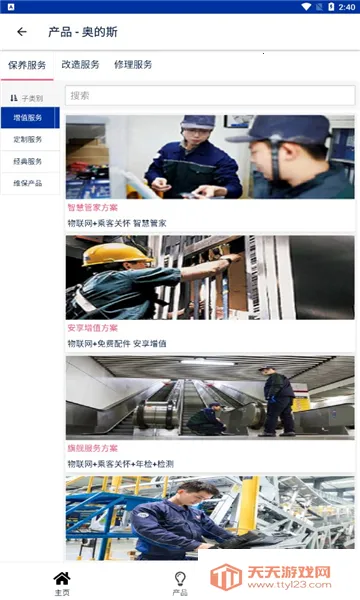 �µ�˹�ֻ����������ֻ���v0.7.6 �ֻ����ͼ0