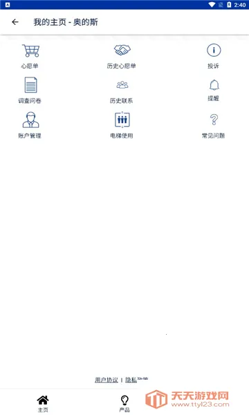 �µ�˹�ֻ����������ֻ���v0.7.6 �ֻ����ͼ1