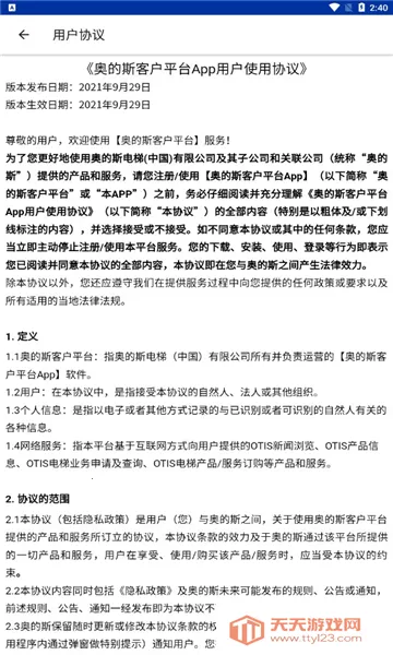 �µ�˹�ֻ����������ֻ���v0.7.6 �ֻ����ͼ2