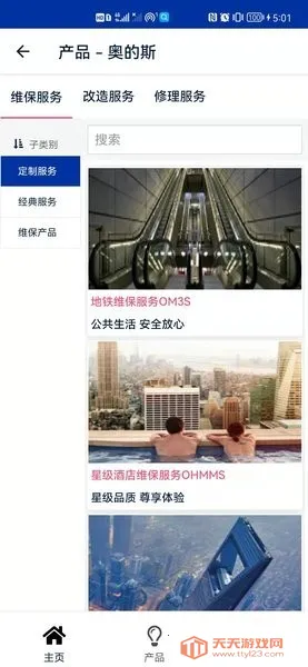 �µ�˹�ֻ����������ֻ���v0.7.6 �ֻ����ͼ3