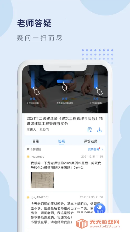 ������΢�γ�(��������ѧϰƽ̨)v3.9.0 ��׿���ͼ2