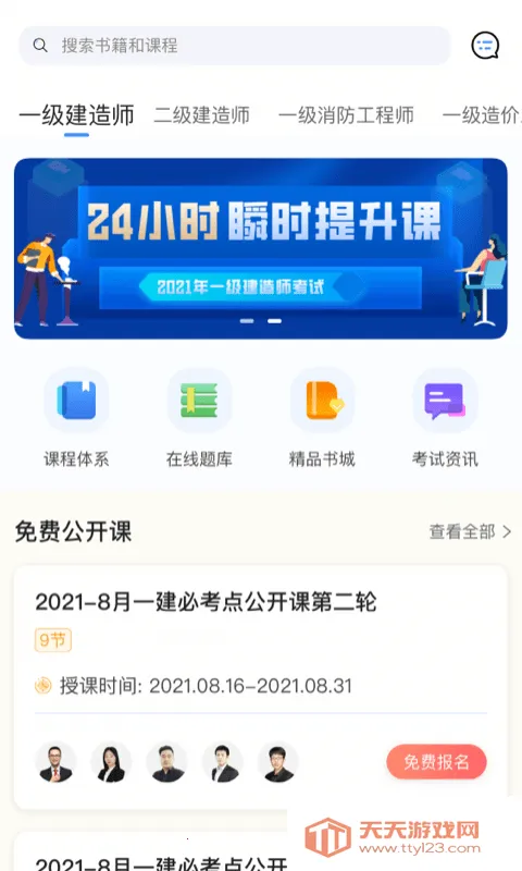 ������΢�γ�(��������ѧϰƽ̨)v3.9.0 ��׿���ͼ3