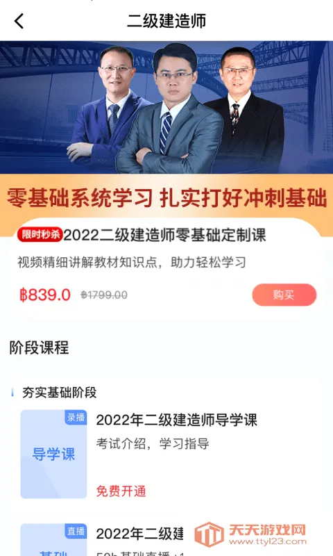 ������΢�γ�(��������ѧϰƽ̨)v3.9.0 ��׿���ͼ4