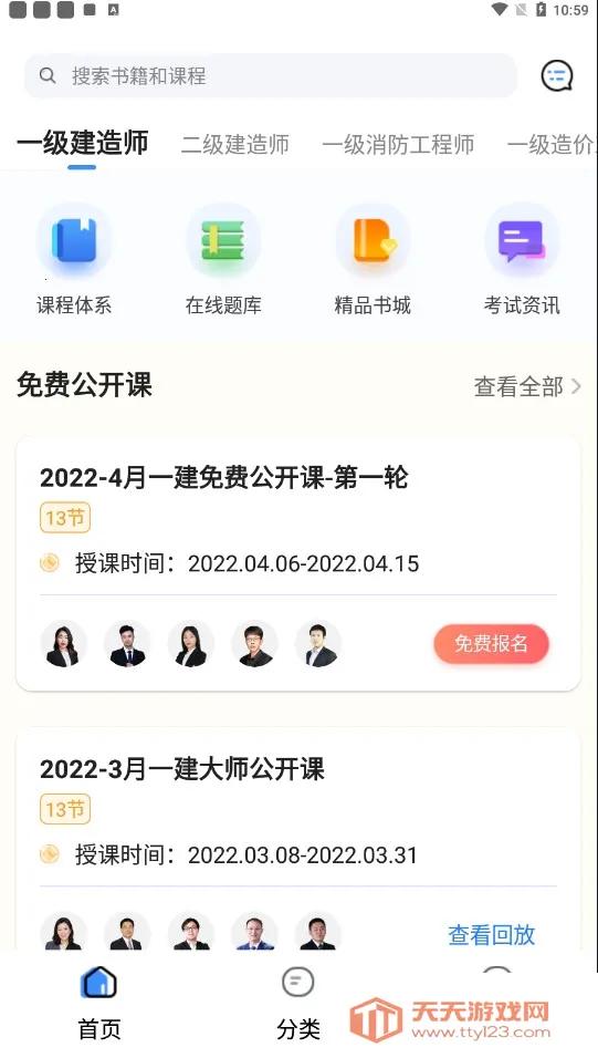 ������΢�γ�(��������ѧϰƽ̨)v3.9.0 ��׿���ͼ0