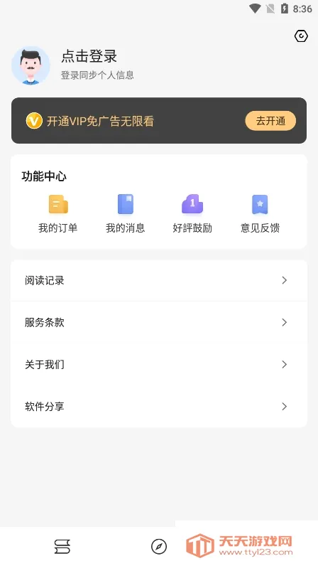 �쿴С˵��׿���ֻ���v4.0.1 �ٷ������ͼ1