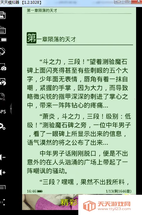 �쿴С˵��׿���ֻ���v4.0.1 �ٷ������ͼ2