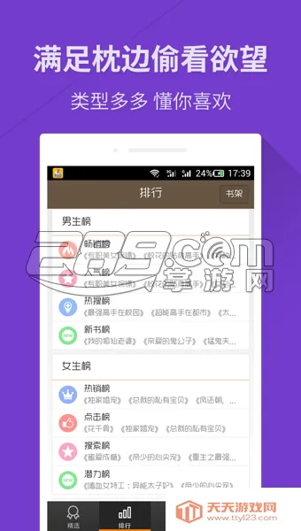 �쿴С˵��׿���ֻ���v4.0.1 �ٷ������ͼ4