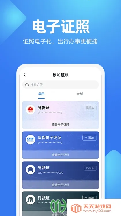 ���˷���2025�ٷ�����v7.2.2 ��Ѱ��ͼ2