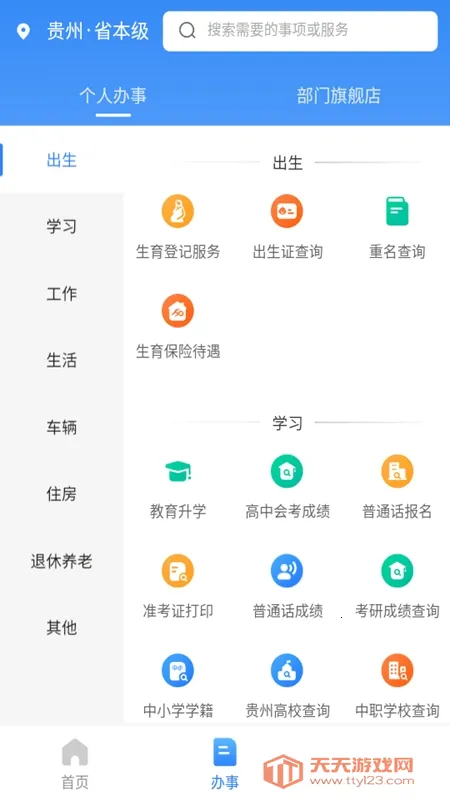 ���˷���2025�ٷ�����v7.2.2 ��Ѱ��ͼ4