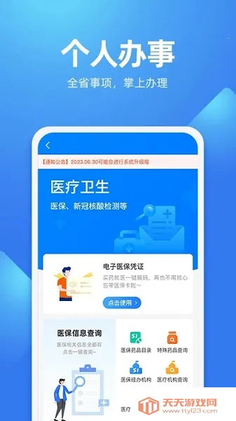 ���˷���2025�ٷ�����v7.2.2 ��Ѱ��ͼ1