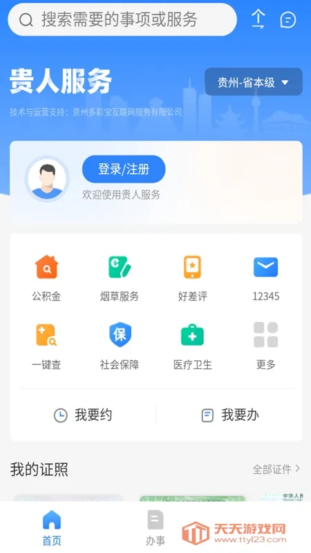 ���˷���2025�ٷ�����v7.2.2 ��Ѱ��ͼ3