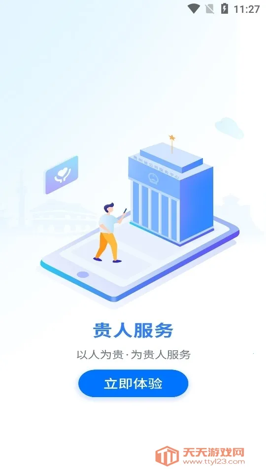 ���˷���2025�ٷ�����v7.2.2 ��Ѱ��ͼ0