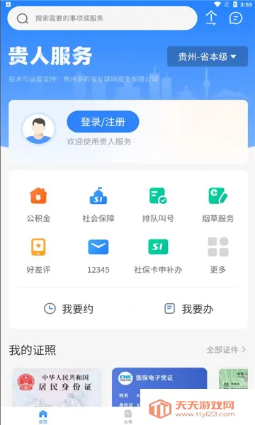 ���˷���2025�ٷ�����