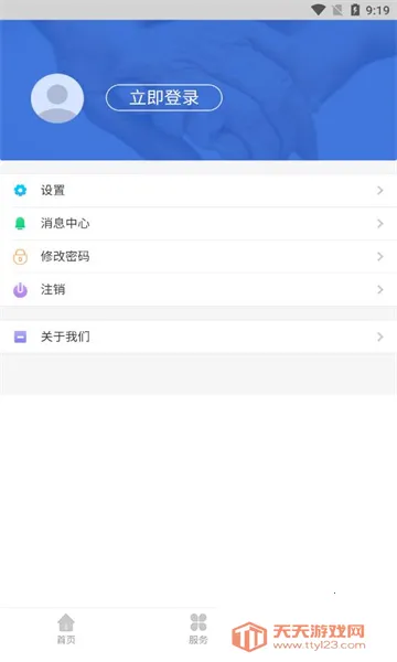 辽宁养老保险认证系统2025下载安装v1.4.2 官方正版截图1