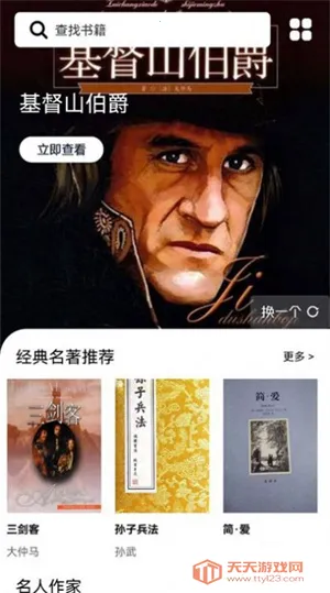 ���С˵(С˵�Ķ�ƽ̨)v1.6 ��׿���ͼ2