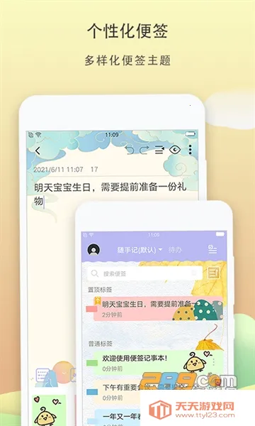 ��ǩ����(�๦�ܼ�������)v4.3.3 �ٷ������ͼ3