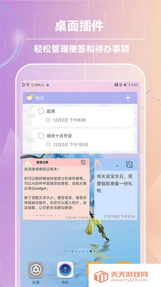 ��ǩ����(�๦�ܼ�������)v4.3.3 �ٷ������ͼ4