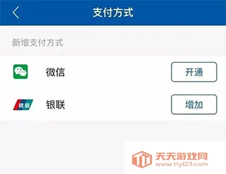 天骄通2025官方最新版本 天骄通2025官方最新版本