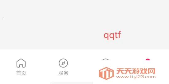 到家旅居最新手机版 到家旅居最新手机版