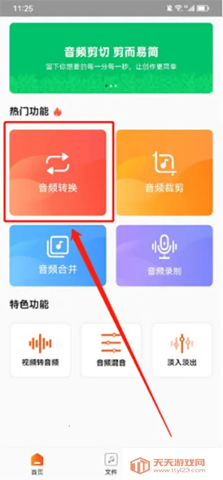������Ƶ����ת�������ֻ���