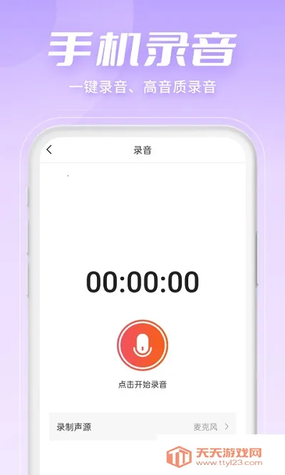 ������Ƶ����ת�������ֻ���v2.3.2 �ֻ����ͼ4