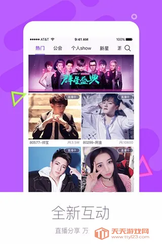 炫舞梦工厂(视频直播平台)v2.0.3 安卓版截图0