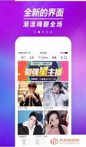炫舞梦工厂(视频直播平台)v2.0.3 安卓版截图3
