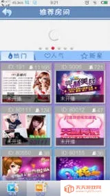 炫舞梦工厂(视频直播平台)v2.0.3 安卓版截图2