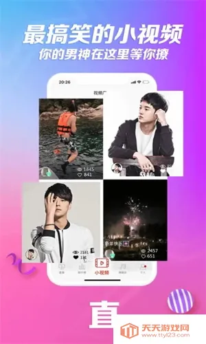 炫舞梦工厂(视频直播平台)v2.0.3 安卓版截图4