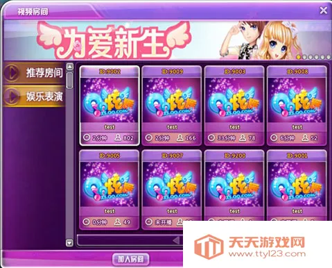 炫舞梦工厂(视频直播平台) 炫舞梦工厂(视频直播平台)