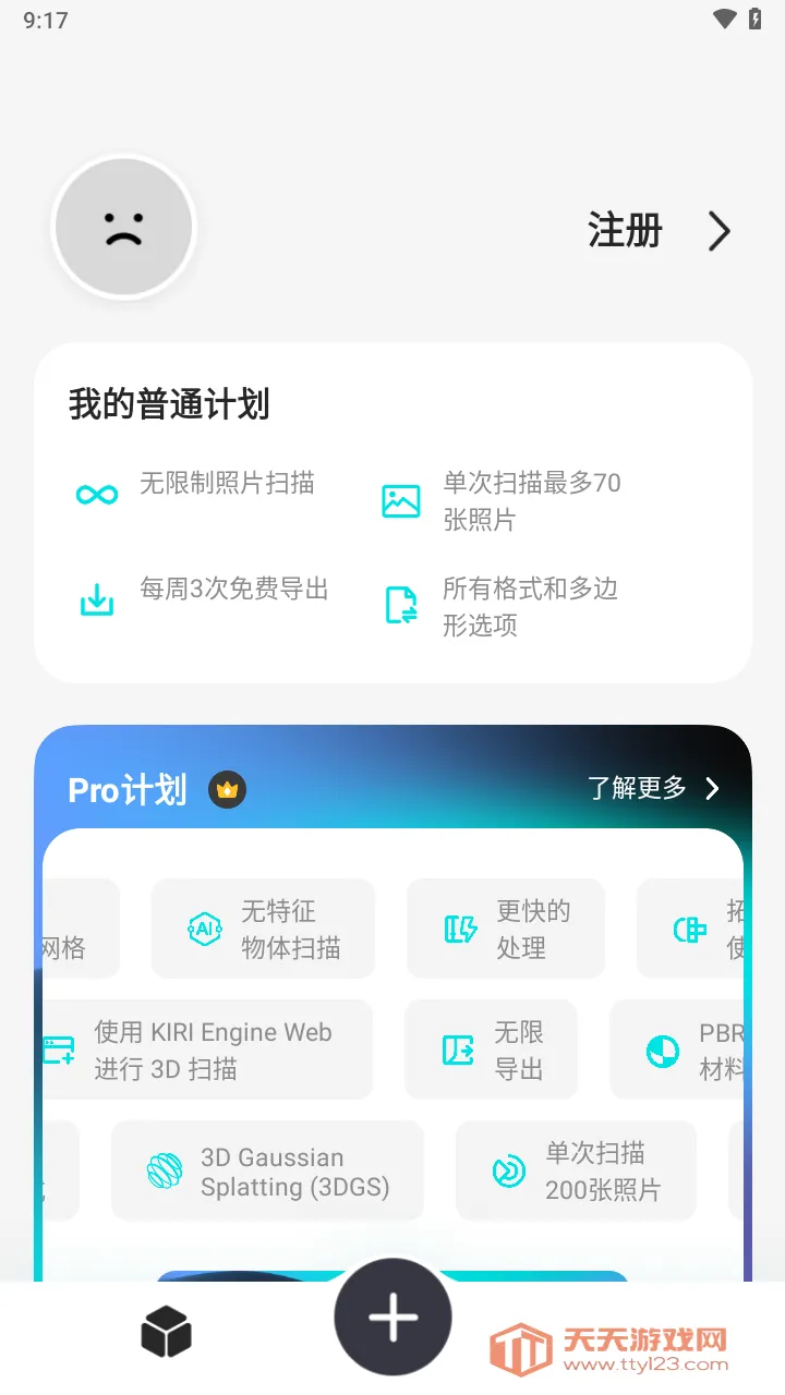 KIRI Engine(3Dɨ�轨ģ����)V2.10.5Release �ֻ����ͼ1