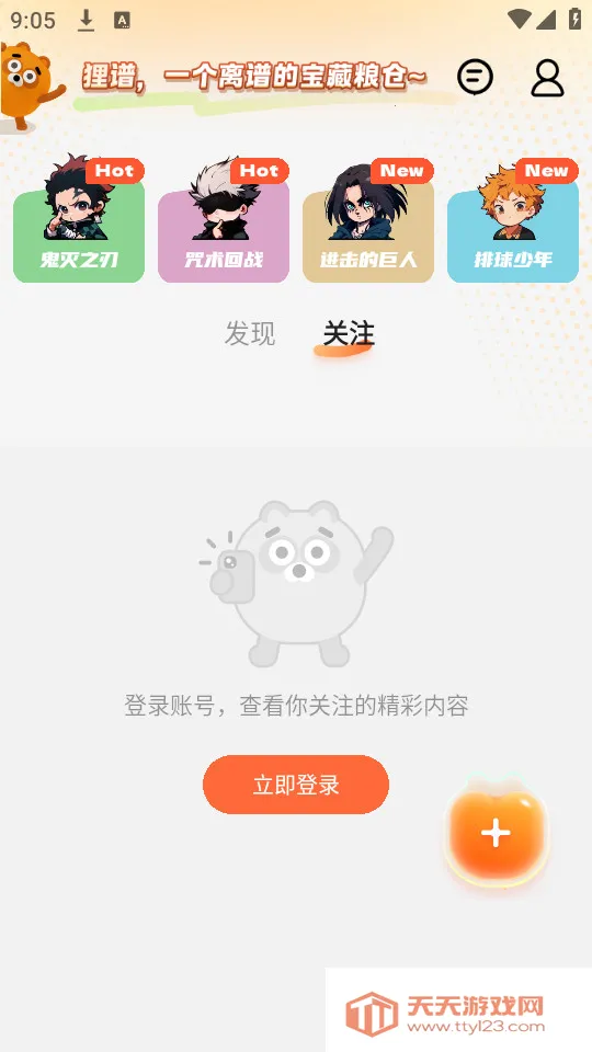 狸谱(二次元创作平台)v2.4.6 安卓版截图0