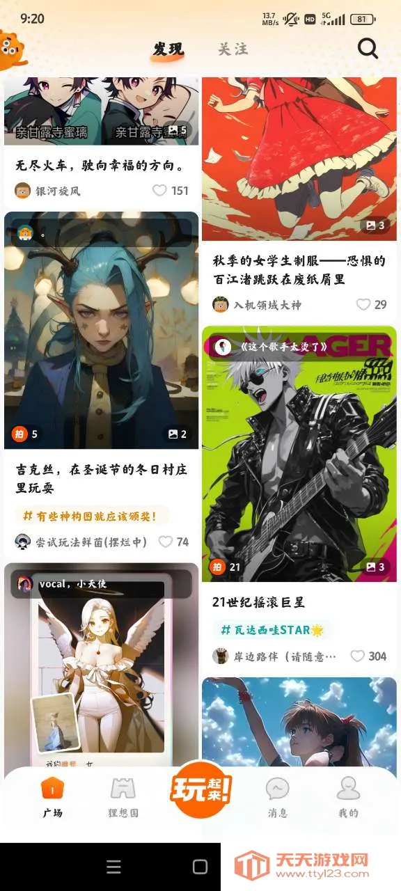 狸谱(二次元创作平台)v2.4.6 安卓版截图2