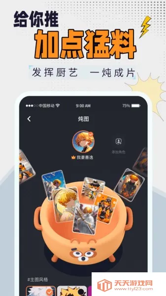 狸谱(二次元创作平台)v2.4.6 安卓版截图3