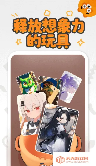 狸谱(二次元创作平台) 狸谱(二次元创作平台)