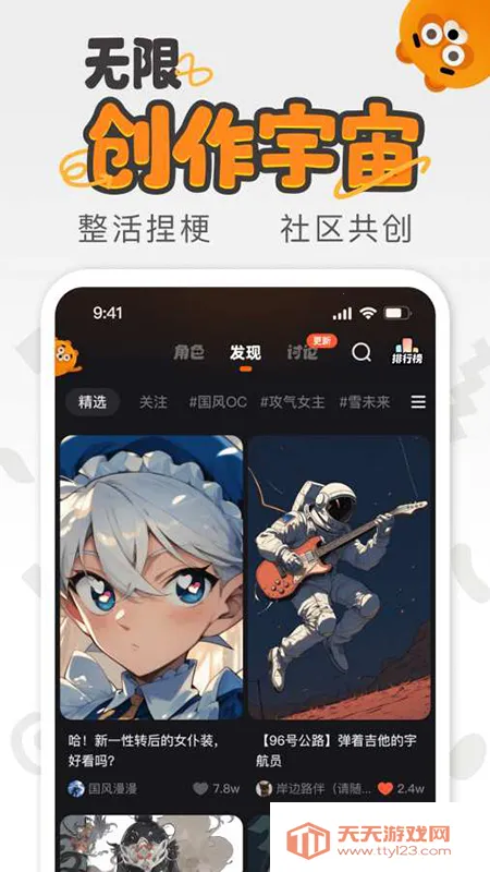狸谱(二次元创作平台)v2.4.6 安卓版截图4