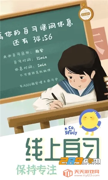 CoStudy2025官方正版v7.4.0 官方正版截图1