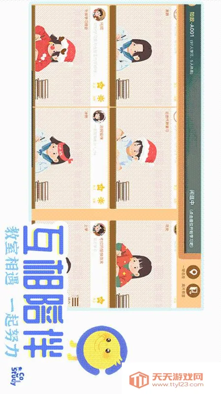 CoStudy2025官方正版v7.4.0 官方正版截图0