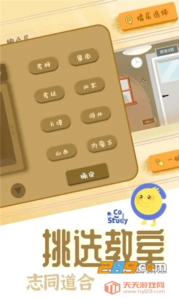 CoStudy2025官方正版v7.4.0 官方正版截图2