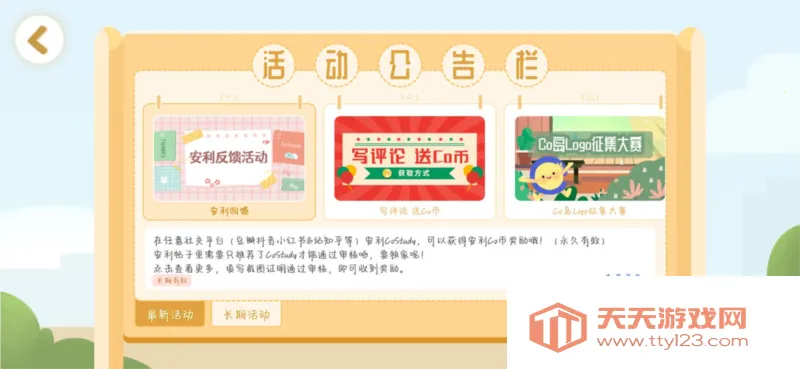 CoStudy2025官方正版 CoStudy2025官方正版