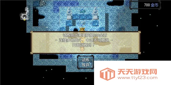 ����2����(RPG��ɫ������Ϸ)v7.0.0 �ٷ������ͼ4