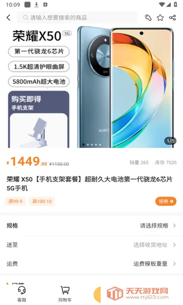 微鲸灵(线上购物软件)V1.0 安卓版截图0