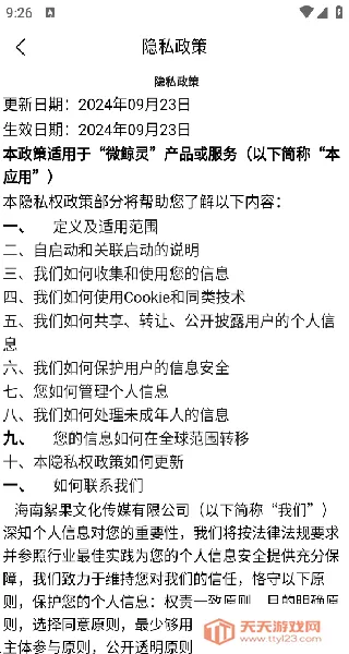 微鲸灵(线上购物软件) 微鲸灵(线上购物软件)