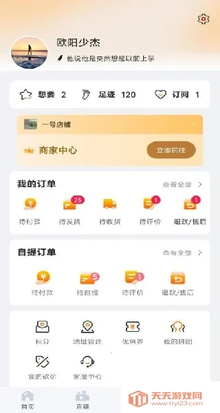 微鲸灵(线上购物软件)V1.0 安卓版截图2