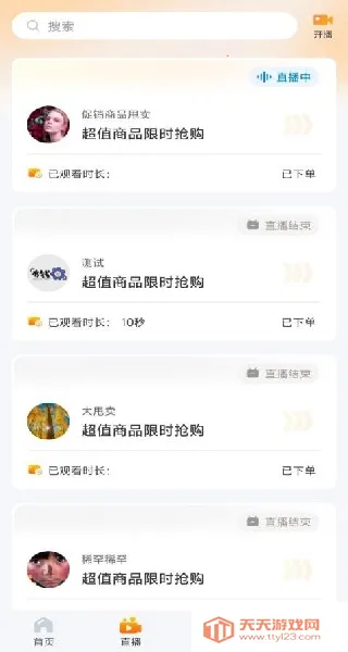 微鲸灵(线上购物软件)V1.0 安卓版截图3