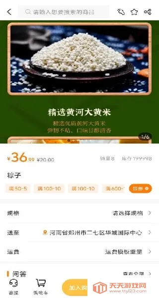 微鲸灵(线上购物软件)V1.0 安卓版截图1