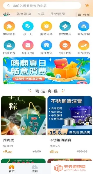 微鲸灵(线上购物软件)V1.0 安卓版截图4