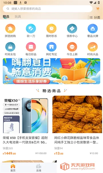 微鲸灵(线上购物软件) 微鲸灵(线上购物软件)